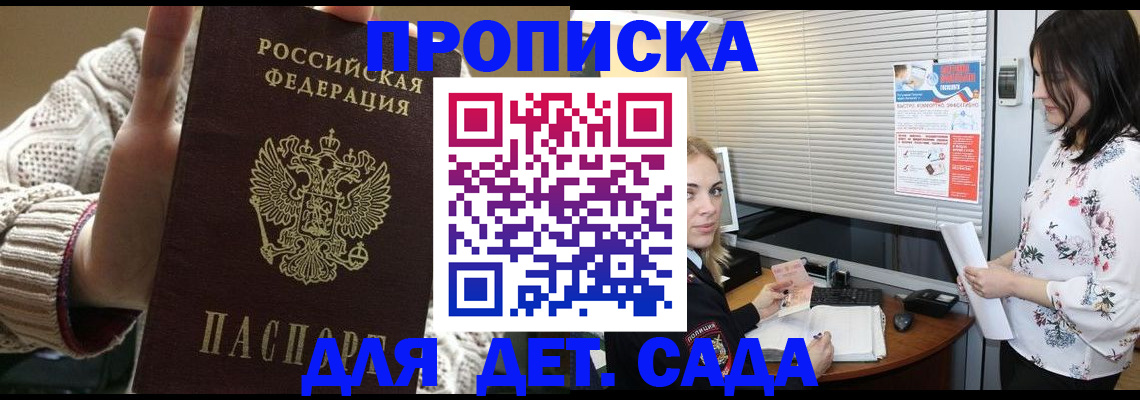 пропишу в квартире в Бакале